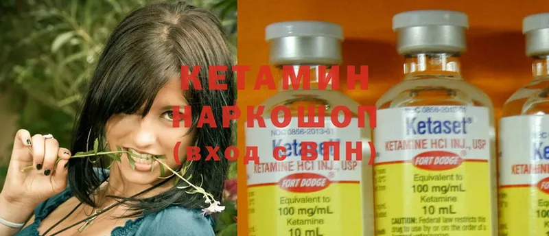 КЕТАМИН ketamine  Козьмодемьянск 