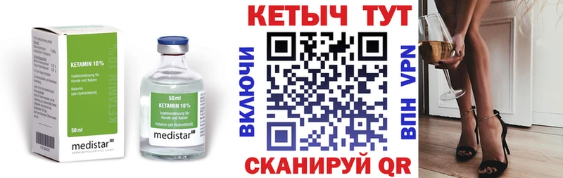 Кетамин VHQ  blacksprut ТОР  дарк нет наркотические препараты  Козьмодемьянск 