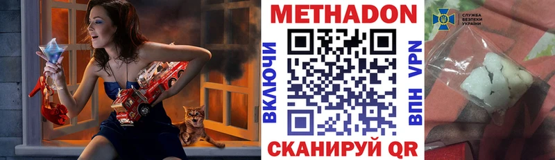 МЕТАДОН кристалл  гидра как войти  Козьмодемьянск 
