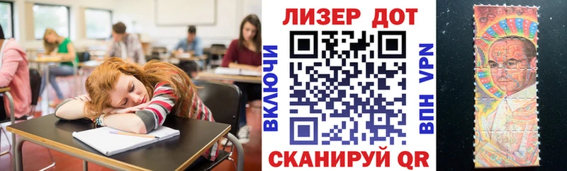 Наркотические марки 1,8мг Козьмодемьянск