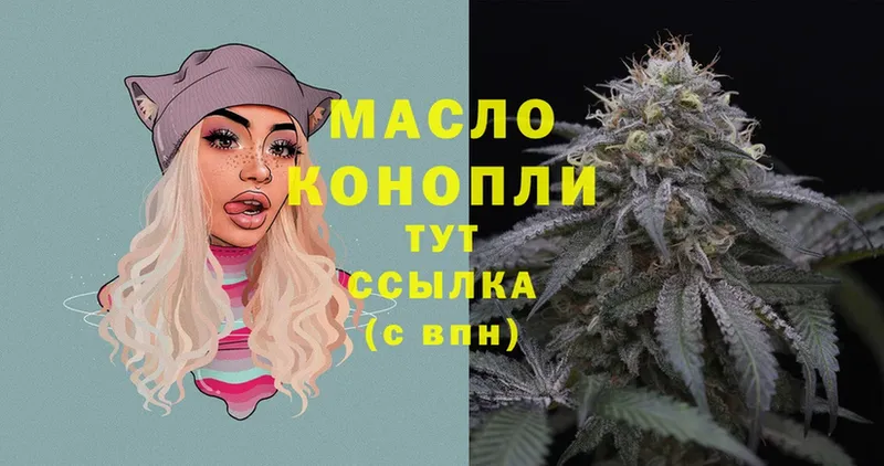 ТГК THC oil  это Telegram  Козьмодемьянск  где продают  